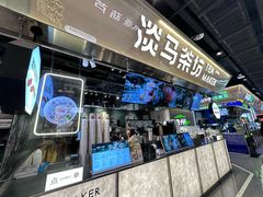 -淡马茶坊(深圳宝安壹方城店)