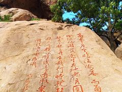 -崂山仰口游览区