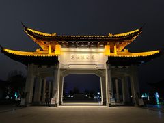 门面-葛仙湖公园