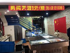 -瓦房店活羊大串(锦绣店)