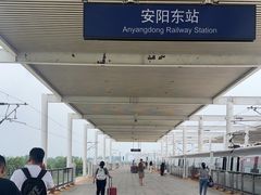 -安阳东站