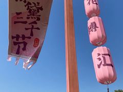 -花博汇(知音花月夜)