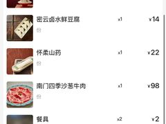 -南门四季铜锅涮肉(大屯·北苑店)