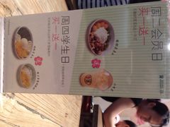 iphone_upload_pic-宝珠奶酪(浦东金桥店)