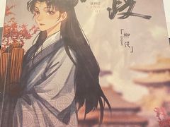 -作幺探案馆·剧本杀实景搜证