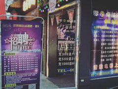 门面-新派老魏砂锅