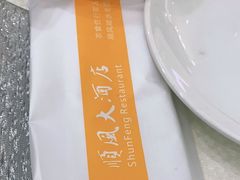 -金时代顺风大酒店(协泰店)