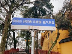 -灵岩山风景区