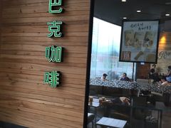 大堂-星巴克臻选(江门汇悦大融城店)