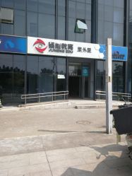 点击看大图 -番小茄小儿推拿(望京店)