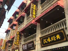 -吉庆街美食广场