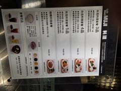菜单-无印良品餐堂 MUJI Diner(成都太古里店)