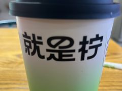 -Yes Lemon就是柠·手打柠檬茶(苏州中心一店)