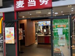 门面-麦当劳(凯德广场店)