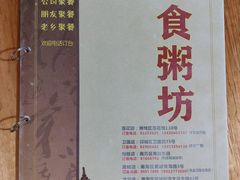 -南记食粥坊·宵夜大排档(卫国路店)