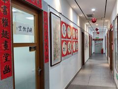 -秦汉胡同国学书院(天溢分馆)