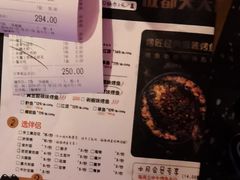 账单-吞鱼兽麻辣烤鱼(万达店)