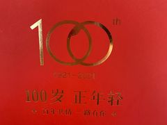-五芳斋粽子(长春路店)
