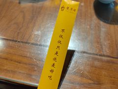 -龍聚祥烧麦馆(万达店)