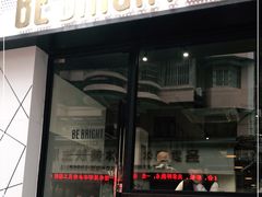 -BE BRIGHT KITCHEN(正佳广场店)