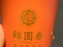 -锦园春香港茶餐厅(西海湾旗舰店)