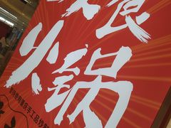-7口辣火锅杯(九洲新世界店)