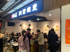 -真食净香居·内蒙烧麦(亚运村店)