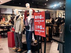 -东荟城名店仓