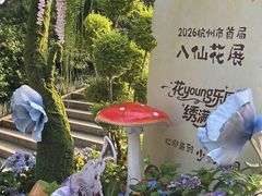-杭州少年儿童公园