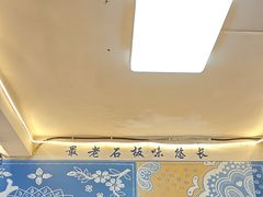 -阿昌白族石板烧(大理古城店)