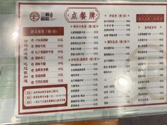 菜单-刘氏三和面馆