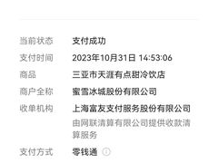 -蜜雪冰城(一市场店)