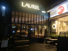 门面-Laures·月桂西班牙碳烤餐厅(十尚坊店)
