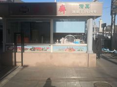 -芦庄子桂顺斋(和平路总店)