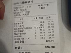 -陇菜和盛祥(金轮宾馆店)
