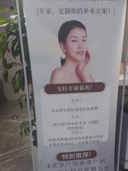 点击看大图 -容萨美业·美容美发