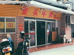 -歪头牛肉(金龙壹号店)