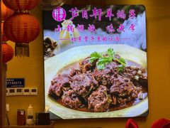 -芦月轩羊蝎子(劲松店)
