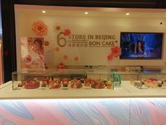 -BON CAKE(华贸购物中心店)