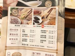 -东方饺子王(创始店)