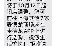 -麦德龙(虹口江湾店)