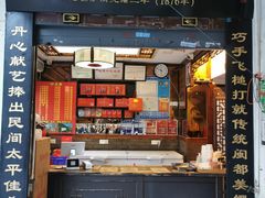 门面-同利肉燕老铺(澳门路店)