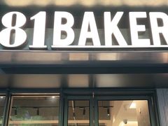 -81BAKERY(大学路店)
