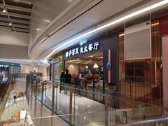 -萨莉亚意大利餐厅(龙胜站颂荟商场店)