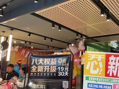 -麦当劳(东吴广场银泰城店)