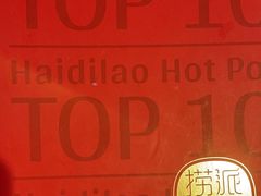 -海底捞火锅(吴中路店)