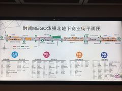 -时尚MEGO商业广场(华新地铁店)