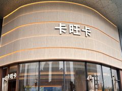 -龙湖南京江北天街