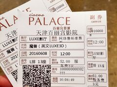 -百丽宫影城(嘉里汇店)