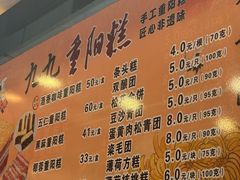 -沈大成(南京东路店)